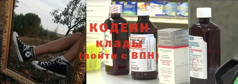 Кодеин напиток Lean (лин)  Кохма 