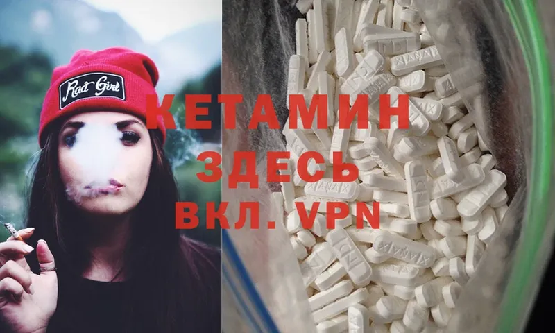 Кетамин ketamine  кракен рабочий сайт  Кохма 